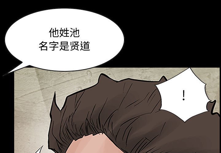 第33話 - 第2张