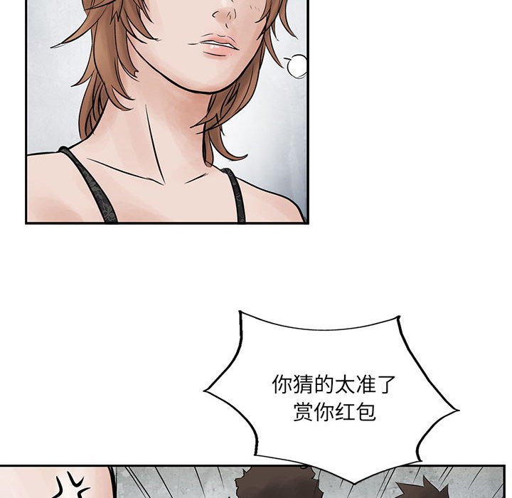 第33話 - 第20张