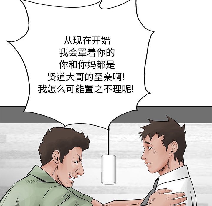 第33話 - 第22张