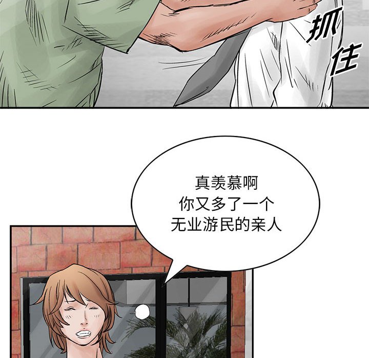 第33話 - 第23张