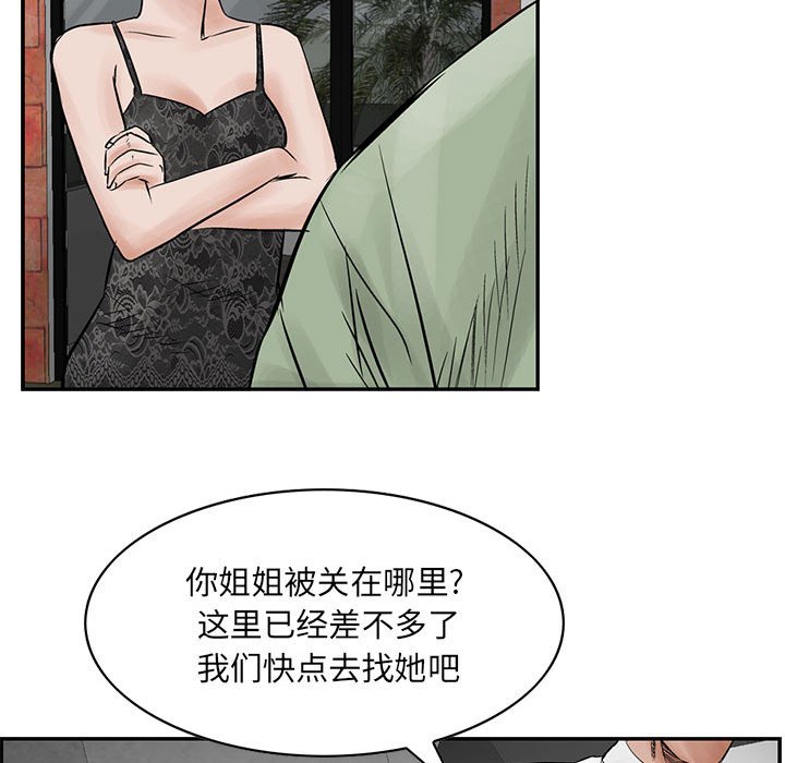 第33話 - 第24张
