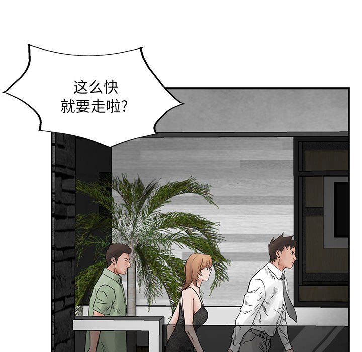 第33話 - 第26张