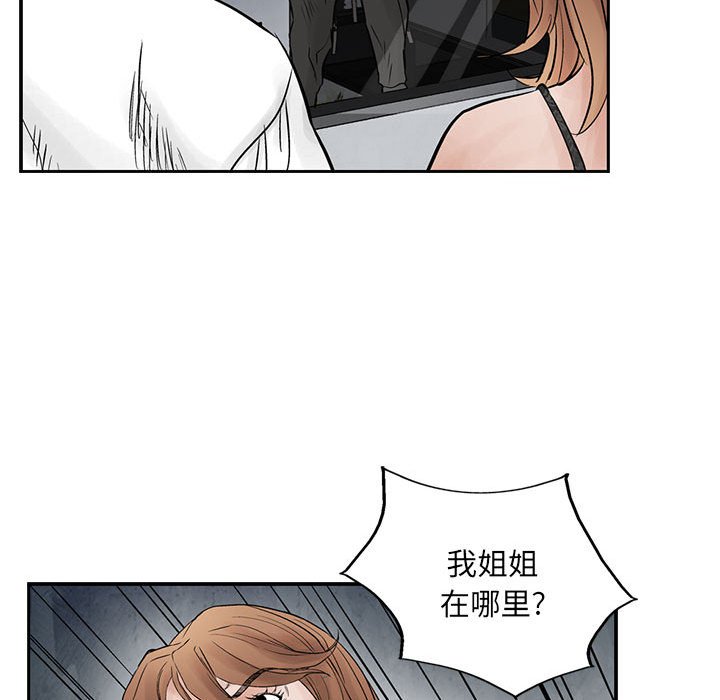 第33話 - 第28张
