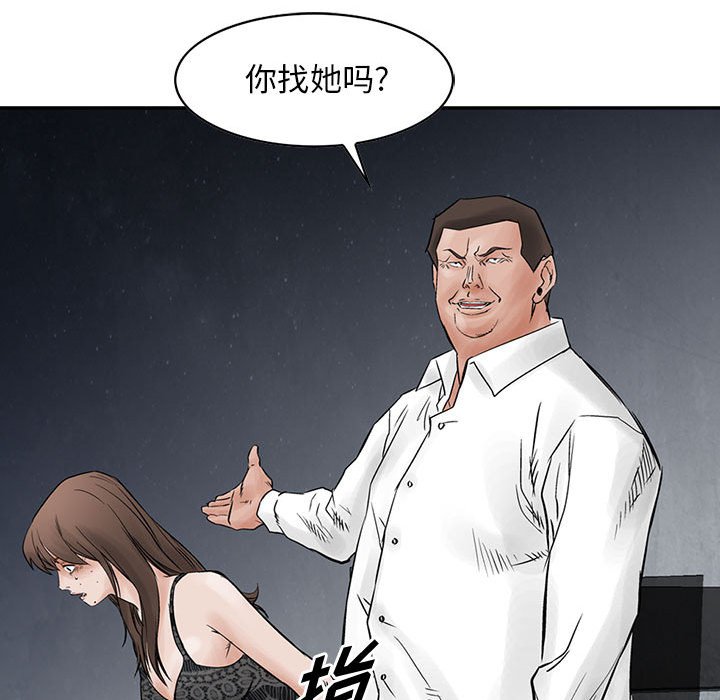 第33話 - 第30张