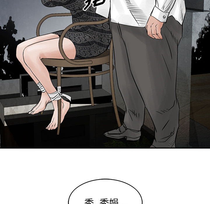 第33話 - 第31张