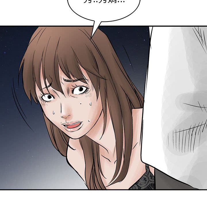 第33話 - 第32张