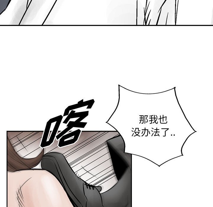 第33話 - 第49张