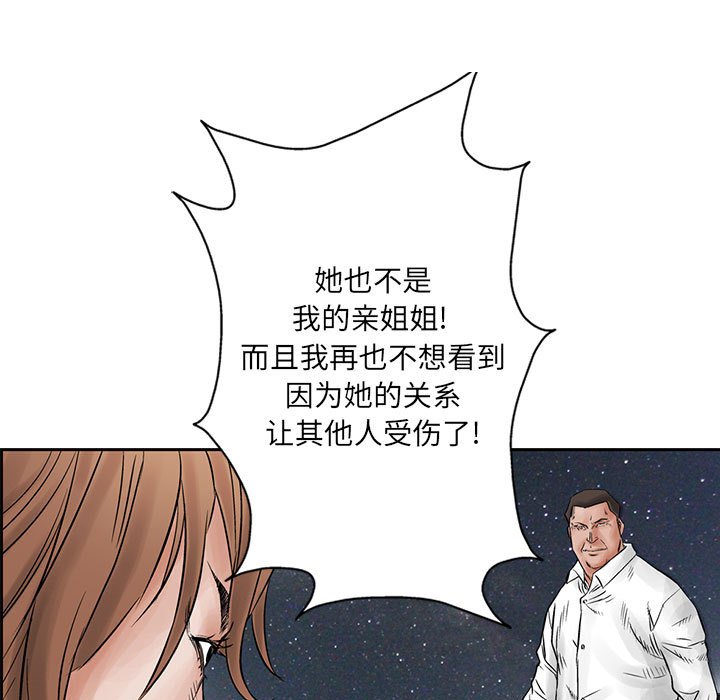 第33話 - 第79张