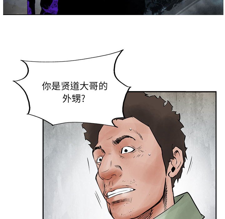 第33話 - 第8张
