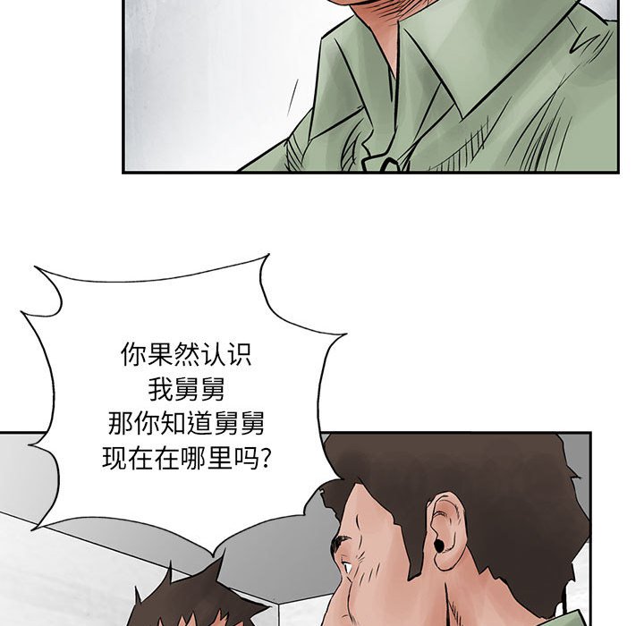 第33話 - 第9张