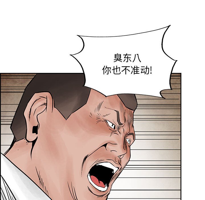 第33話 - 第90张