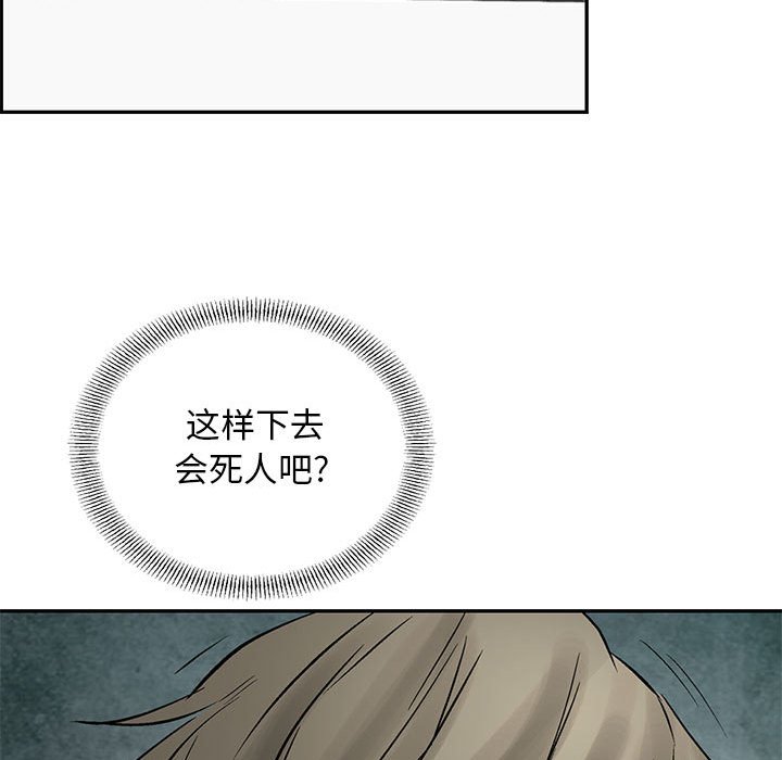 第34話 - 第17张