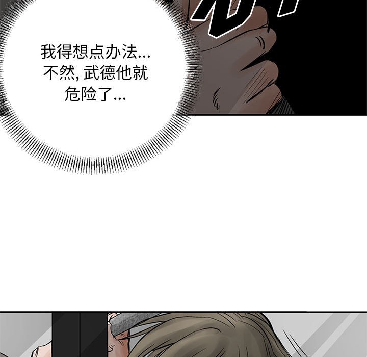 第34話 - 第19张