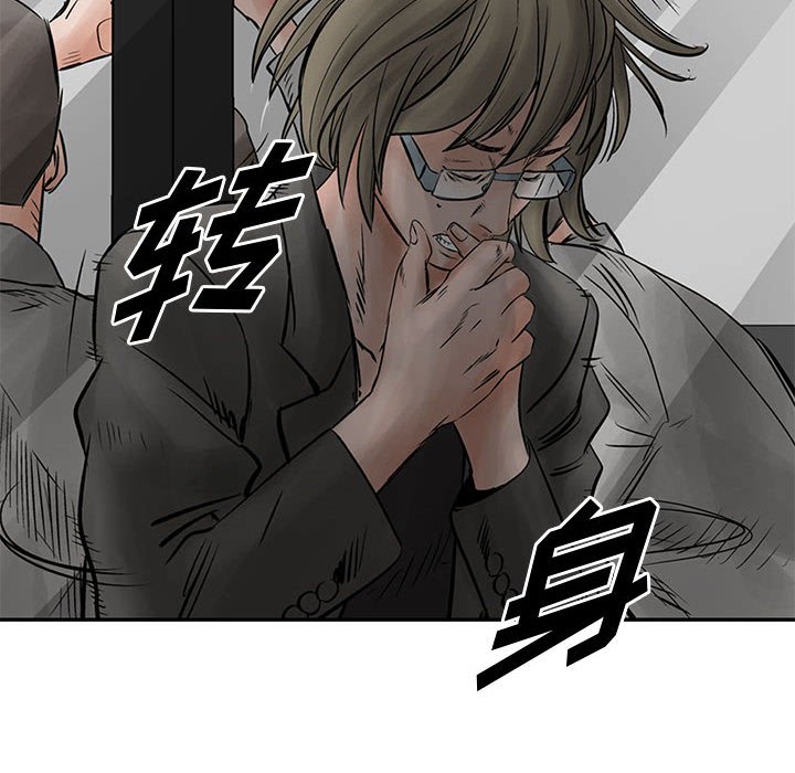 第34話 - 第20张