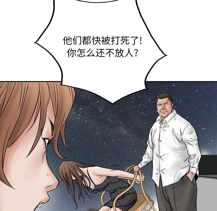 第34話 - 第27张