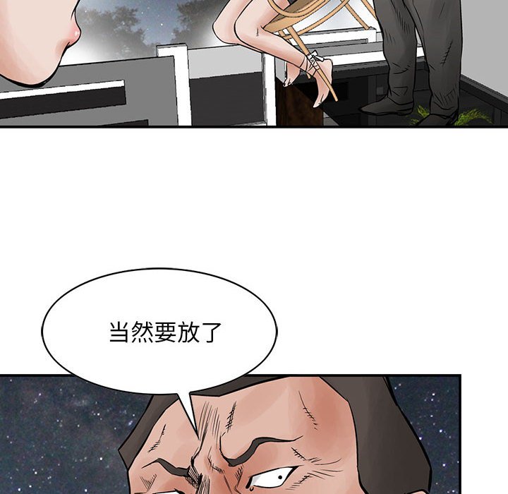 第34話 - 第28张