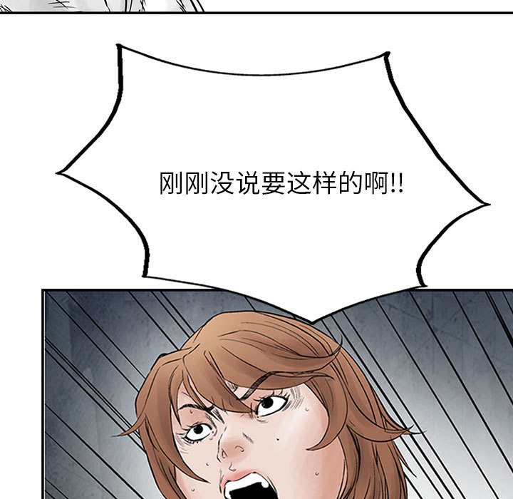 第34話 - 第31张