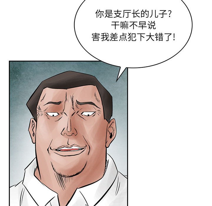 第35話 - 第19张