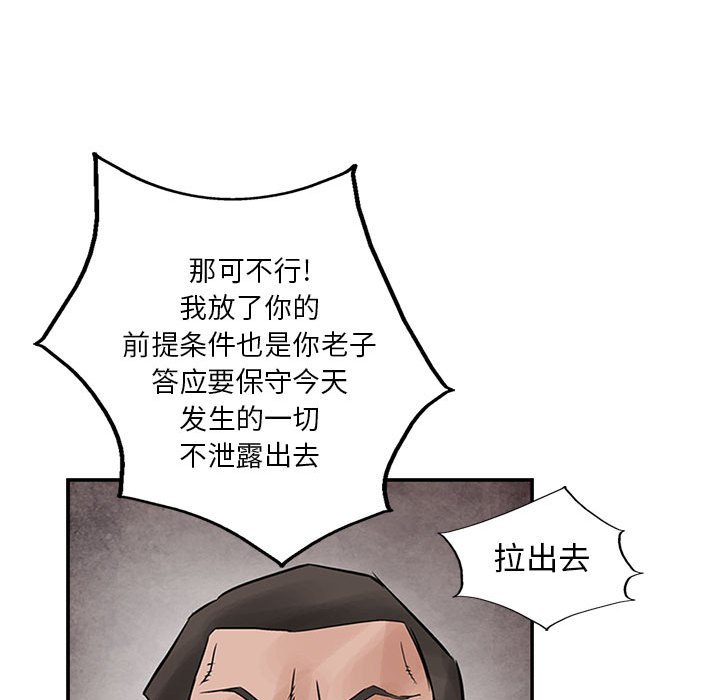 第35話 - 第23张