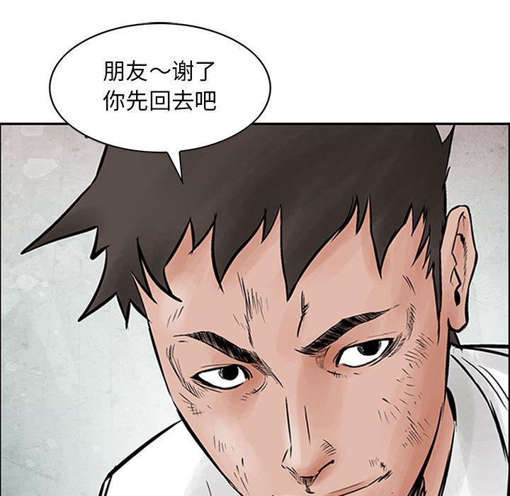 第35話 - 第26张