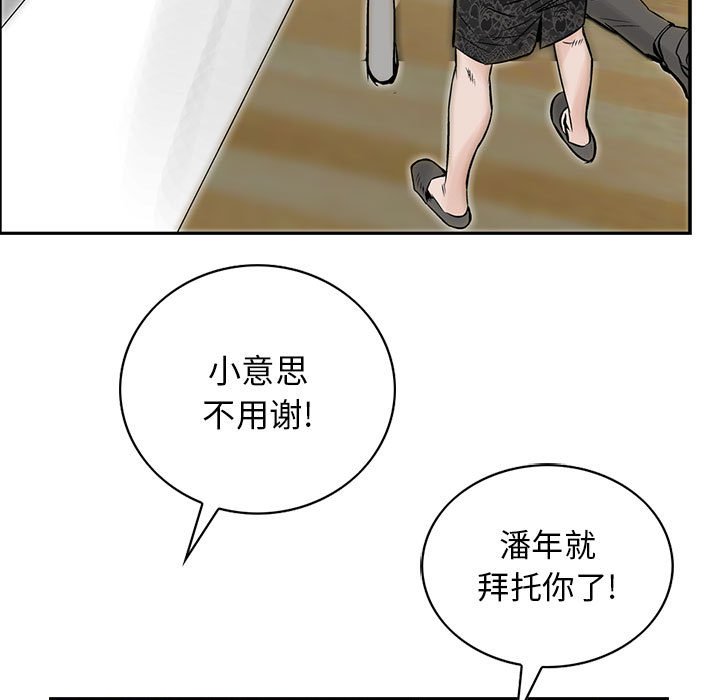 第35話 - 第91张