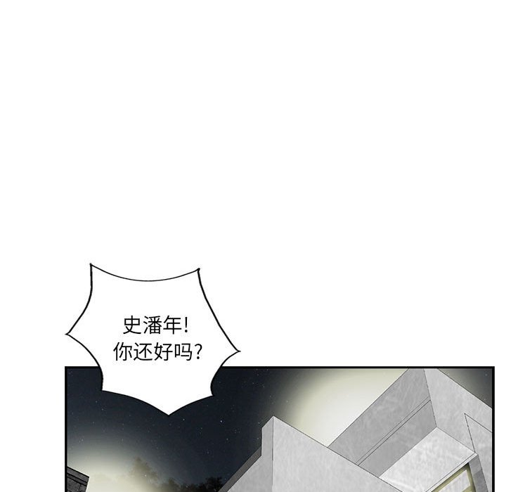 第36話 - 第14张