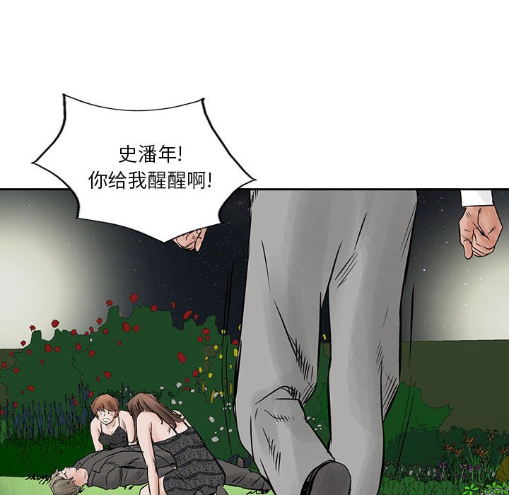 第36話 - 第17张