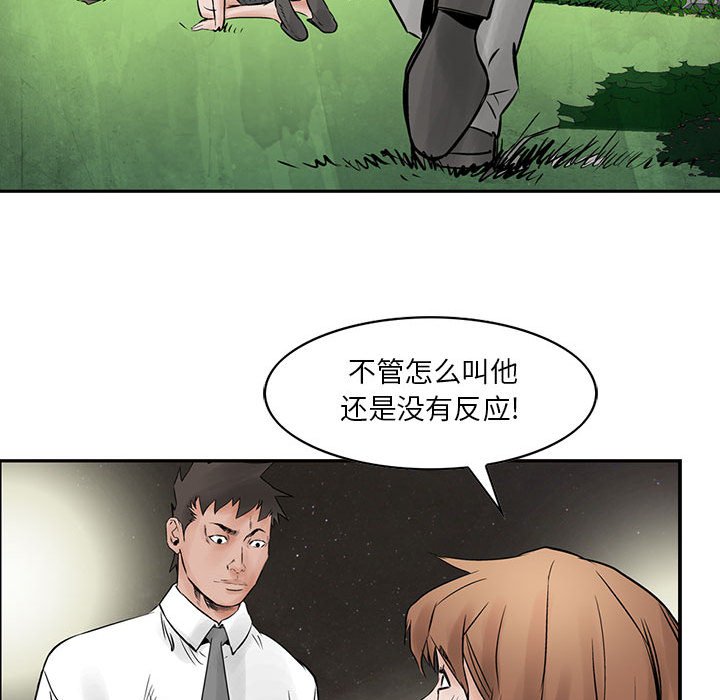 第36話 - 第18张