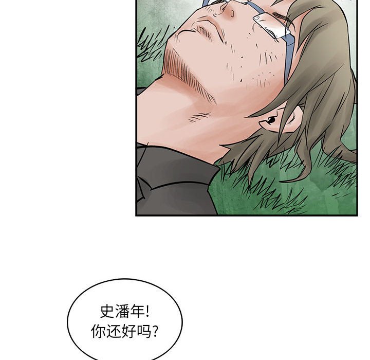 第36話 - 第20张