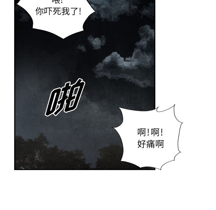 第36話 - 第25张