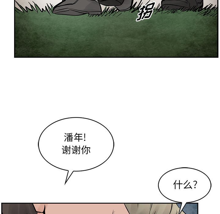 第36話 - 第27张