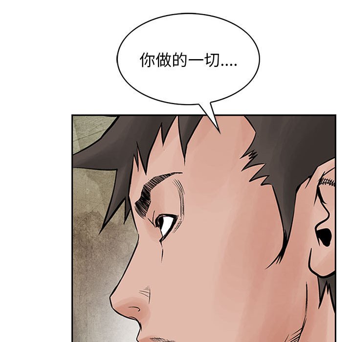 第36話 - 第29张