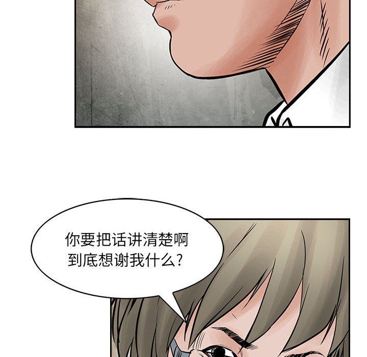 第36話 - 第30张