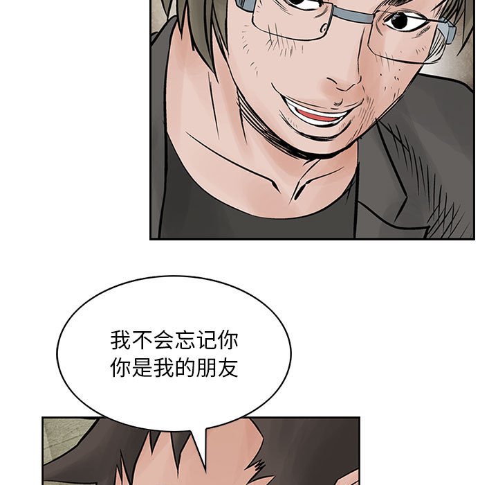 第36話 - 第31张