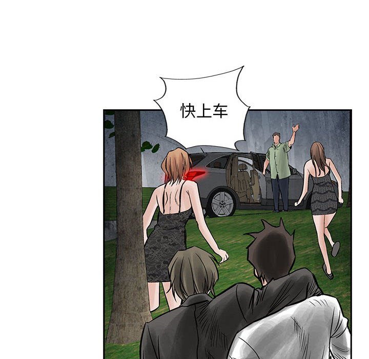 第36話 - 第34张