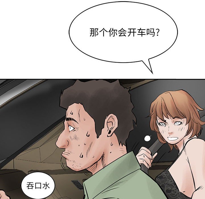 第36話 - 第38张