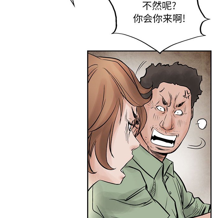 第36話 - 第44张