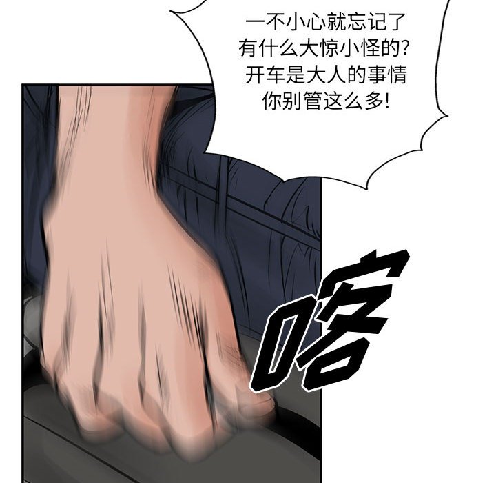第36話 - 第47张