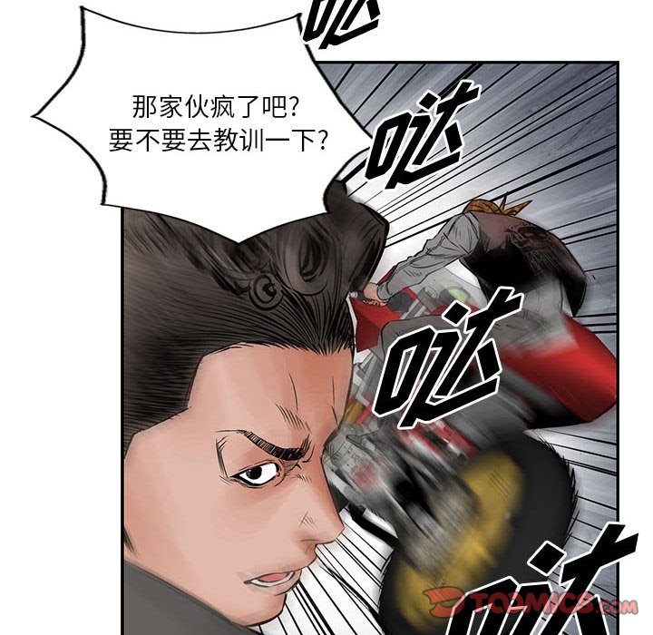 第36話 - 第73张