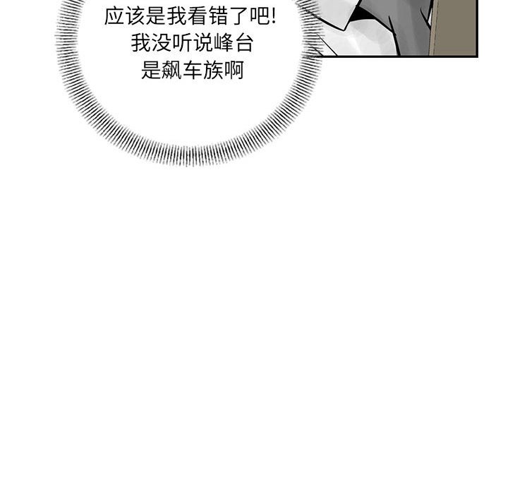 第36話 - 第78张