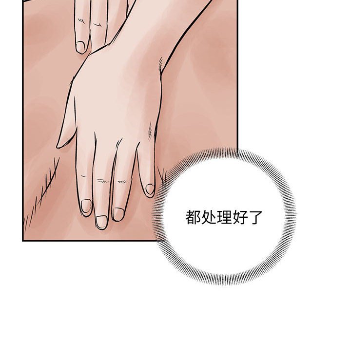 第37話 - 第13张