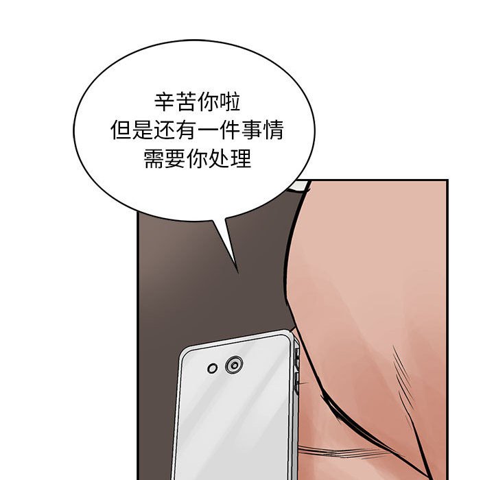 第37話 - 第14张