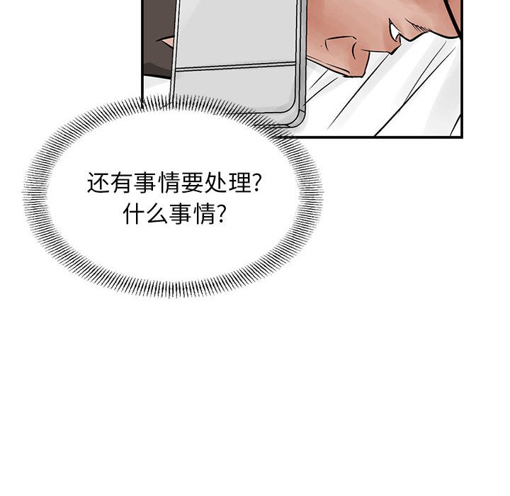 第37話 - 第15张