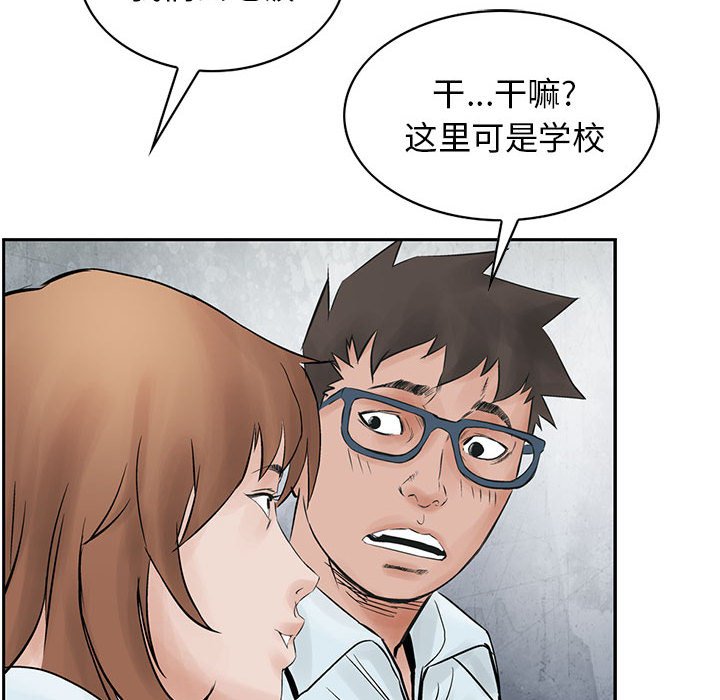 第37話 - 第26张