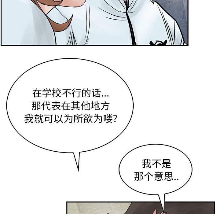 第37話 - 第27张