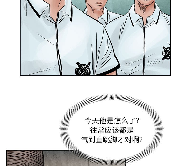 第37話 - 第33张