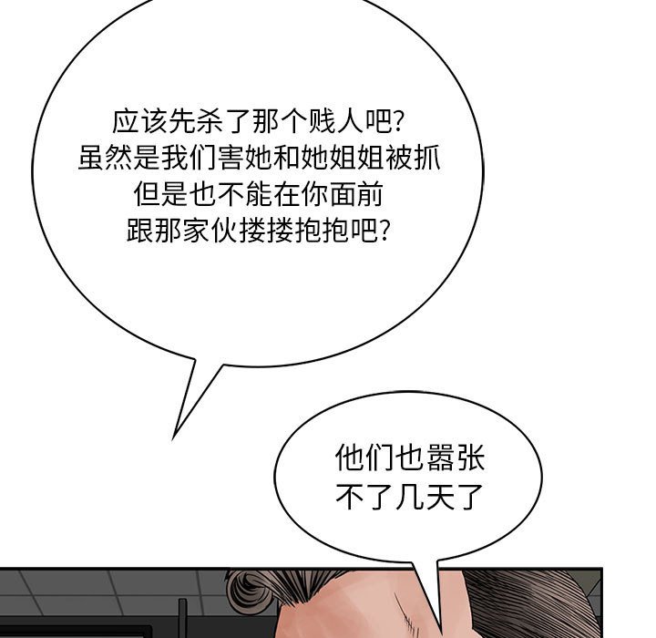 第37話 - 第35张
