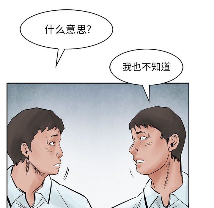 第37話 - 第38张