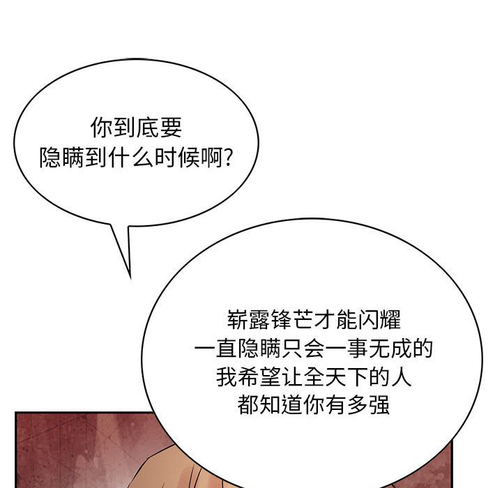 第37話 - 第58张