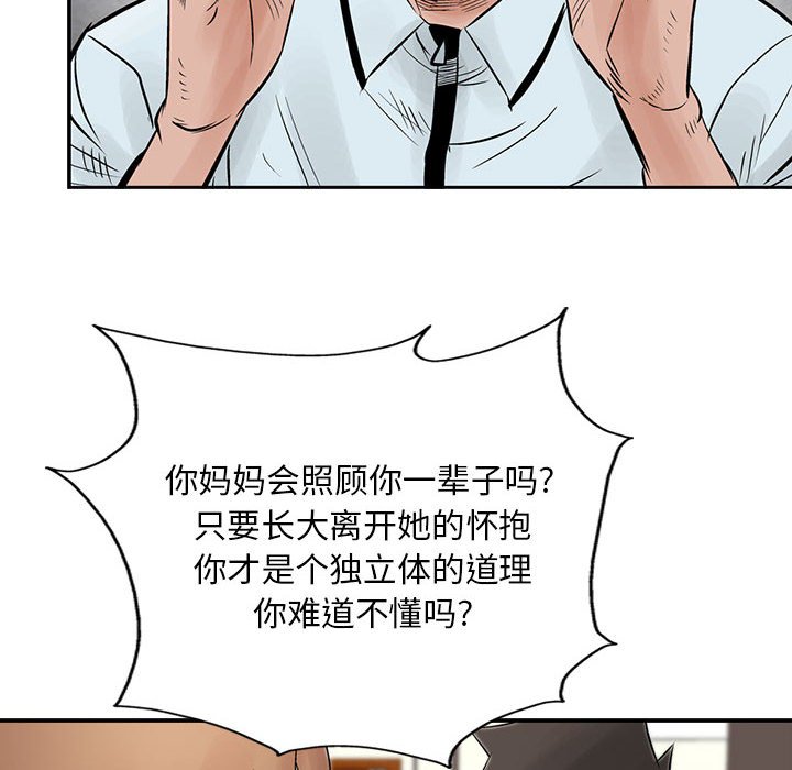 第37話 - 第61张